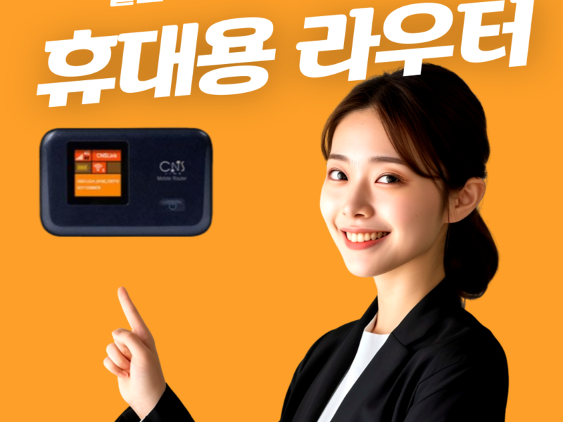 KT 에그 와이파이